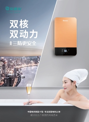 提升沐浴体验，安格尔新型速热电热水器获点赞