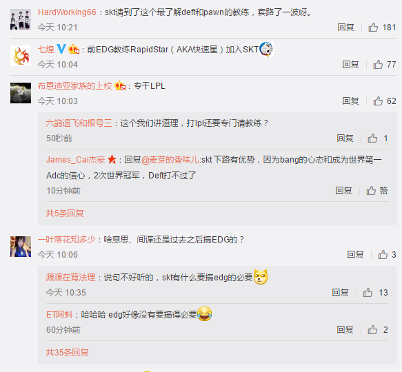 前EDG教练快速星回韩 加入SKT战队担任教练
