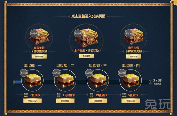 皮肤表情奖励全都有！新春集卡这样最快