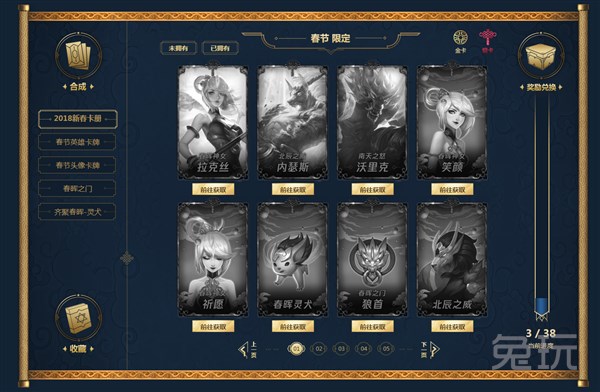 皮肤表情奖励全都有！新春集卡这样最快