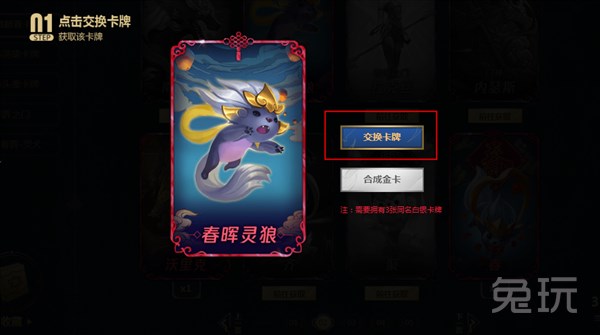 皮肤表情奖励全都有！新春集卡这样最快