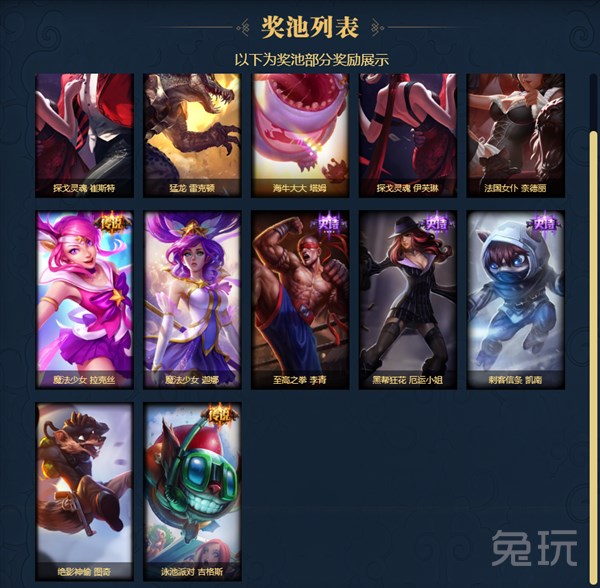 皮肤表情奖励全都有！新春集卡这样最快