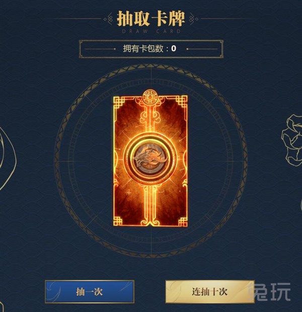 皮肤表情奖励全都有！新春集卡这样最快