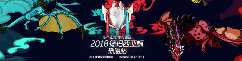 珠海德杯AJ赛前放豪言：拿下冠军，正大广场裸跑！！_1