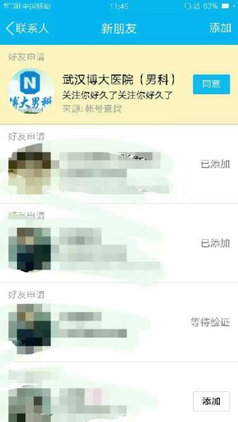 要优雅不要污：同学你这样对老师你的良心不会痛吗？