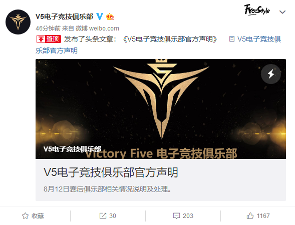 小东北与V5管理发生争执？电棍直播不慎录入两人对话